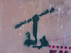 Graffiti on the walls of Beirut, a play on the Hezballah's official slogan: " Freedom: That the People shall be triumphant." Courtesy of @MoNajem.