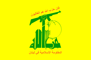 Official Hezballah Flag: "That the Party of God shall be triumphant. Islamic Resistance of Lebanon." 